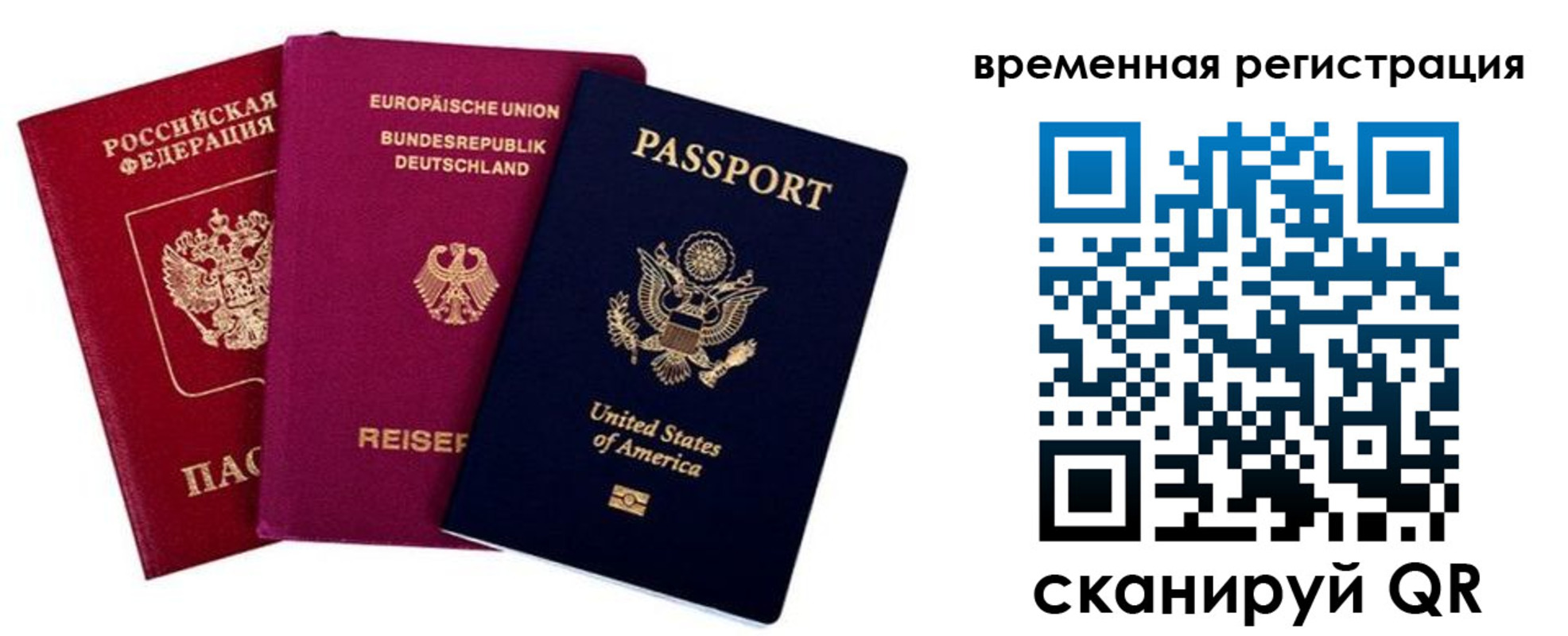 временная регистрация собственник в Чкаловске