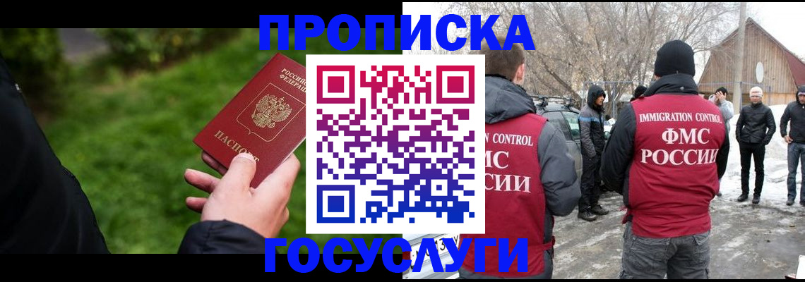 регистрация в Чкаловске
