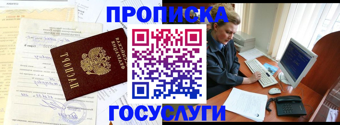 временная регистрация поиск в Чкаловске