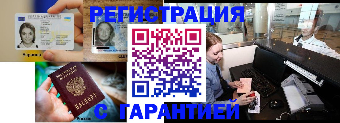 прописка паспорт в Чкаловске